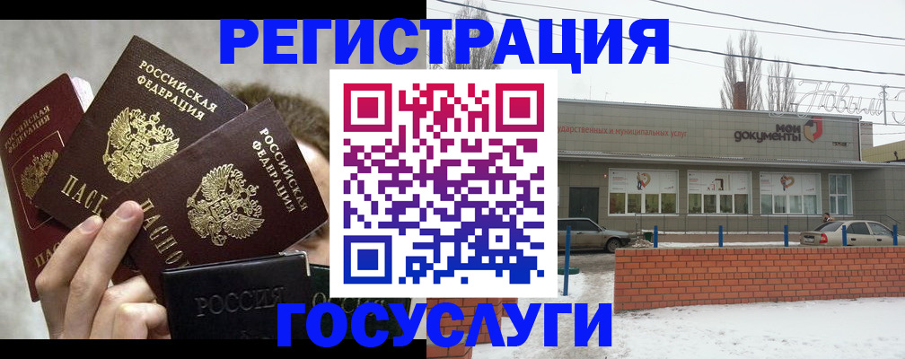 миграционный учет в Лосино-Петровском