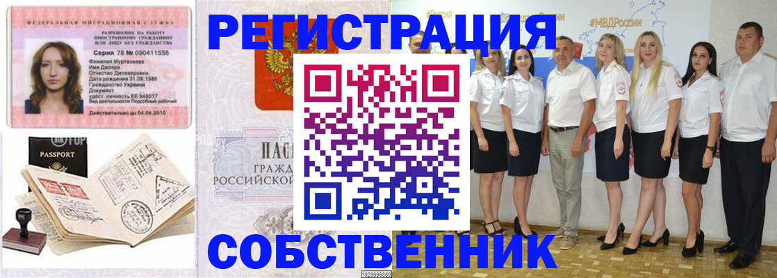 временная регистрация госуслуги в Лосино-Петровском