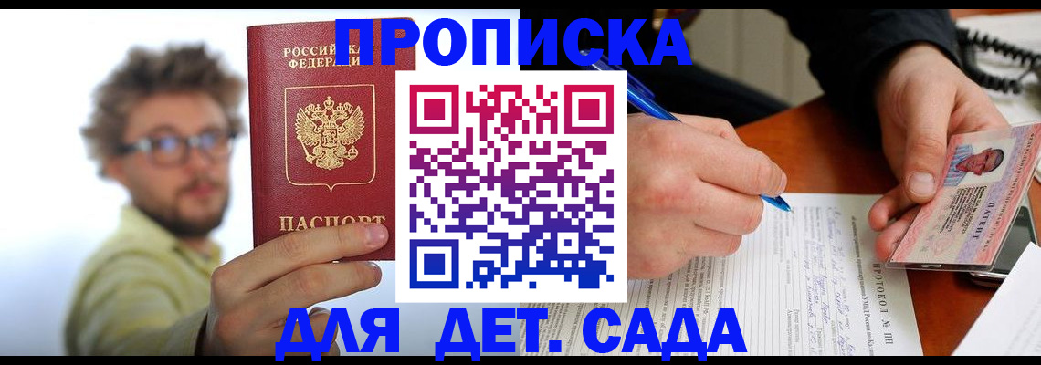 временная регистрация гарантия в Лосино-Петровском