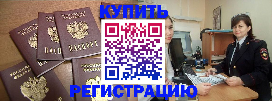 временная регистрация поиск в Лосино-Петровском